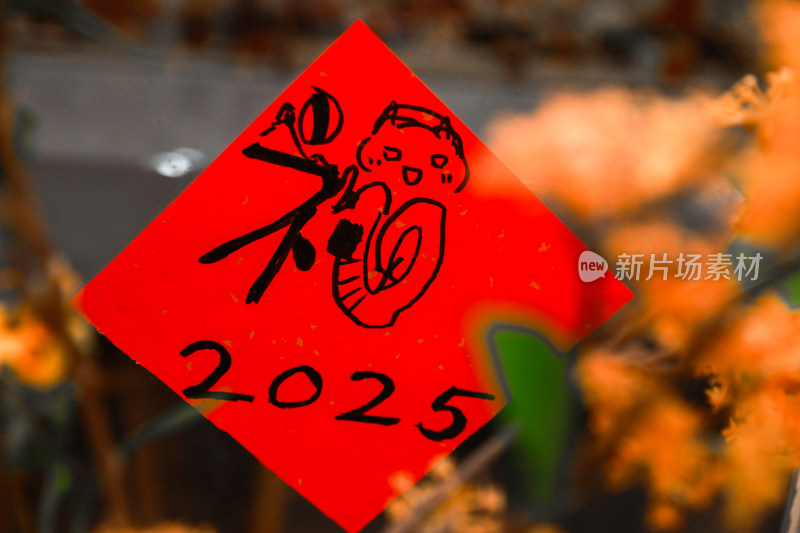 2025新年手绘窗花