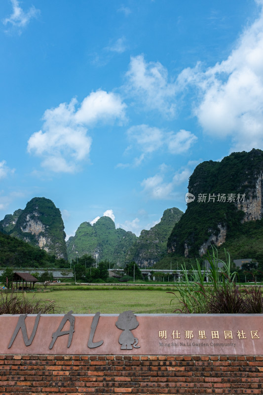 广西崇左市大新县明仕田园