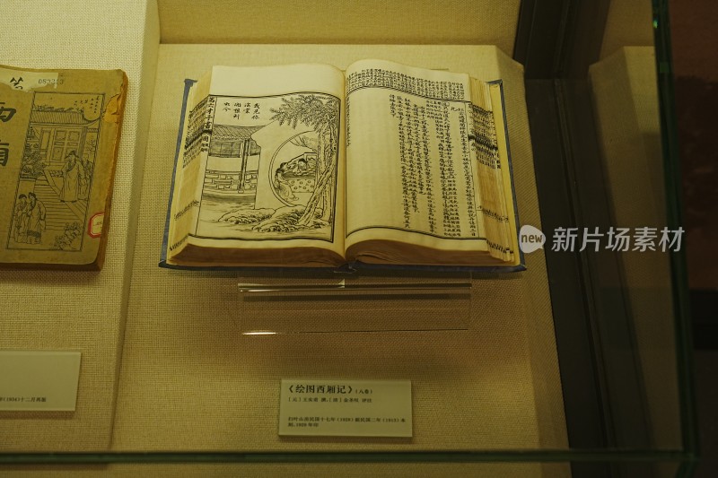 河北文学馆展览