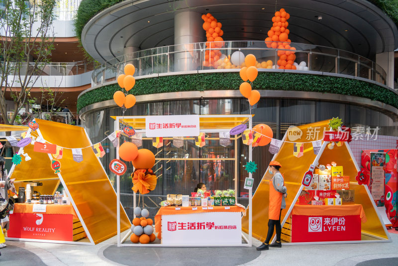 商场外生活折学品牌促销摊位