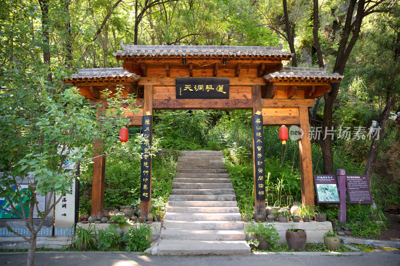 北京百里画廊滴水壶景区里的牌楼