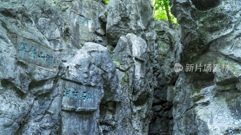 杭州吴山瑞石山摩崖石刻群