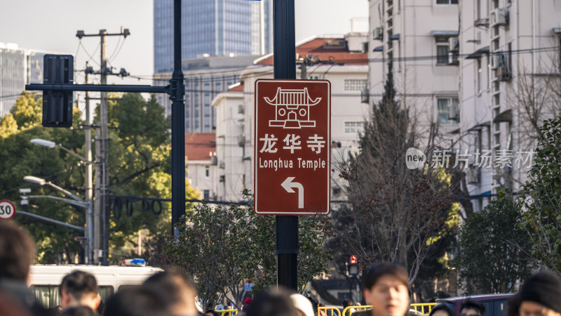 龙华寺方向指示路牌