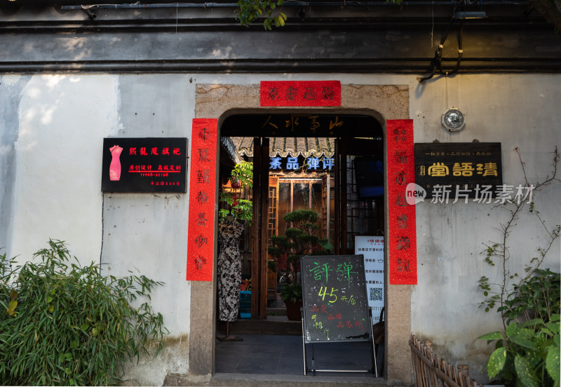 苏州平江路街景