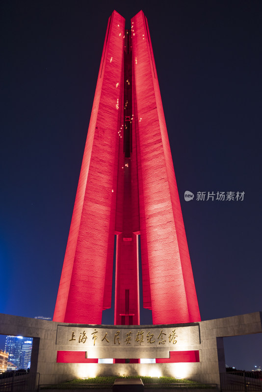 上海人民英雄纪念碑夜景