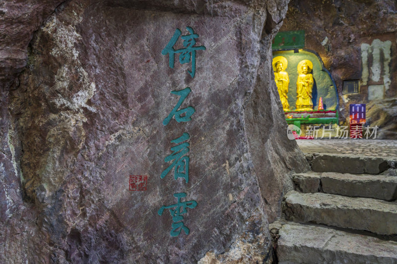 杭州宝石山紫云洞景区