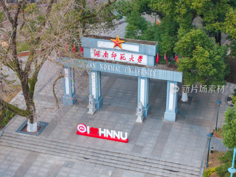 湖南师范大学校门