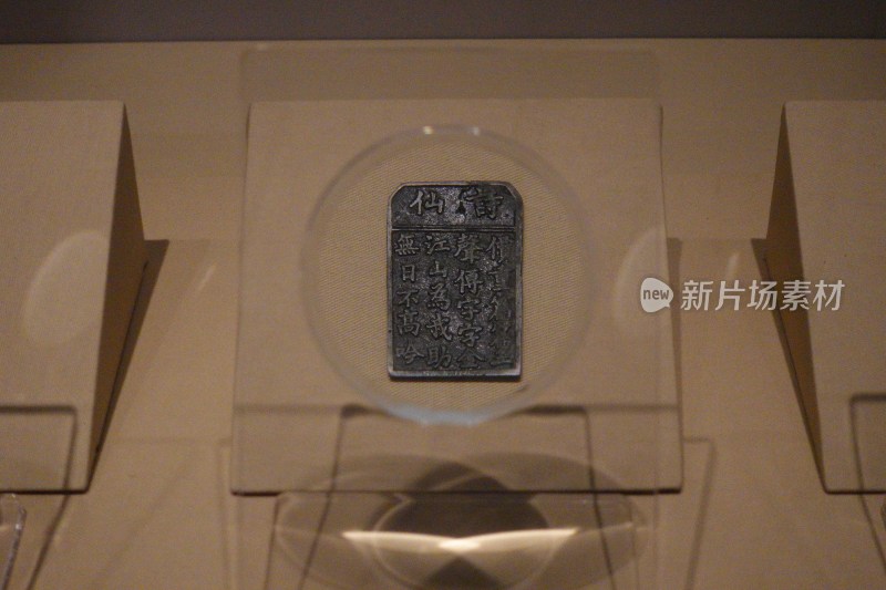 博物馆展示的古代文字金属牌