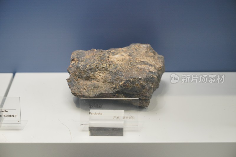 软锰矿矿石样本
