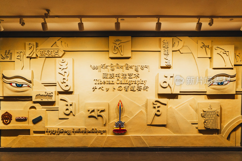 西宁藏文化博物院