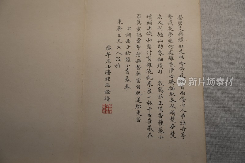 万古情长松柏下 明清时期中国才媛