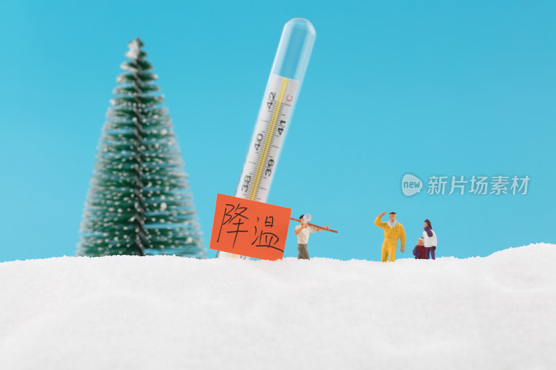 微缩场景下雪降温保暖