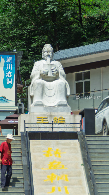 西安蓝田县辋川溶洞王维雕像景观