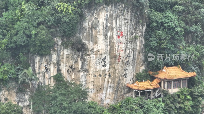 航拍广西柳州龙潭公园内文字书法题词遗迹