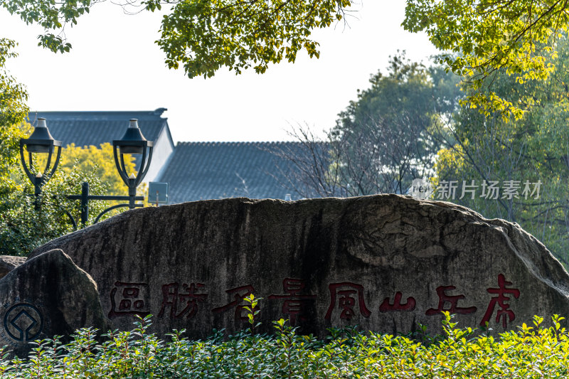 七里山塘到虎丘.苏州虎丘风景区