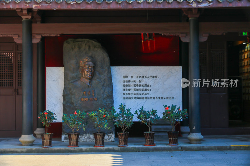 浙江绍兴周恩来祖居景区