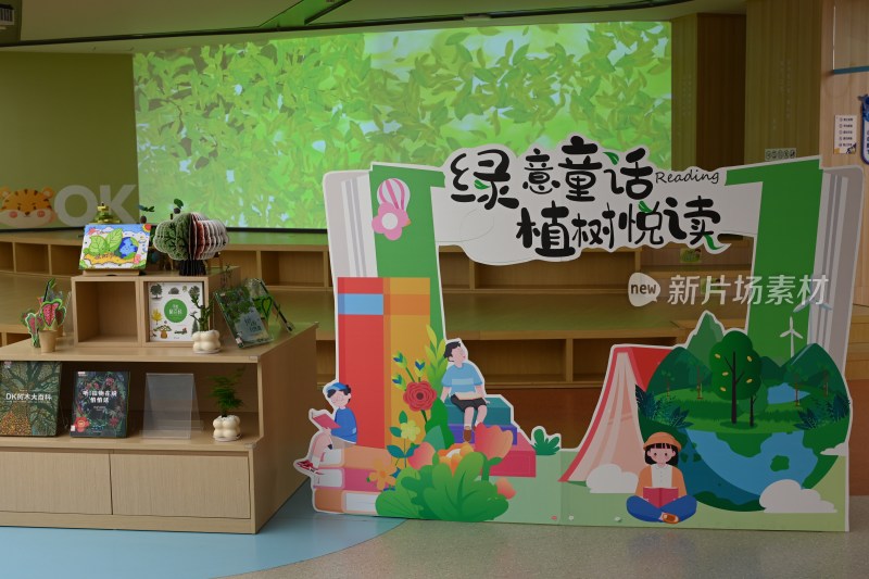 绿意童话植树悦读活动场景
