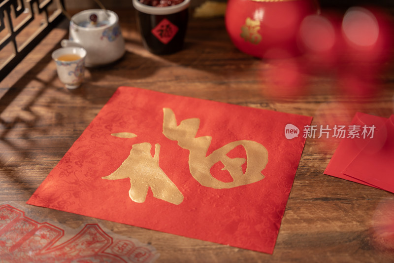 春节新年红包与福字