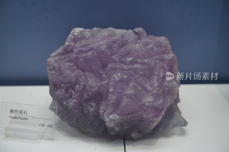 紫色萤石矿石样本