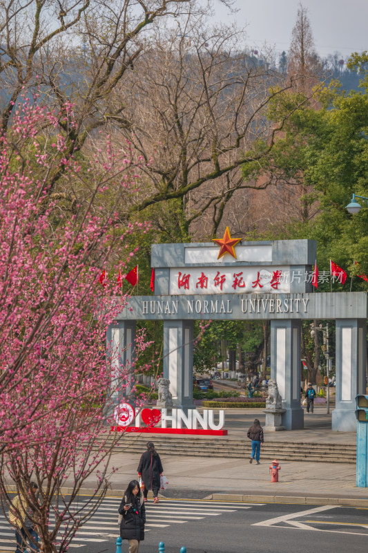 湖南师范大学校门