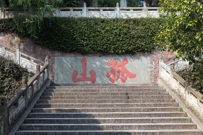 杭州西湖中山公园 孤山