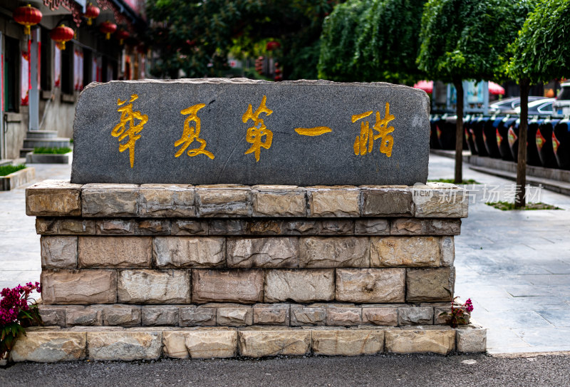 山西太原东湖醋园景点景观