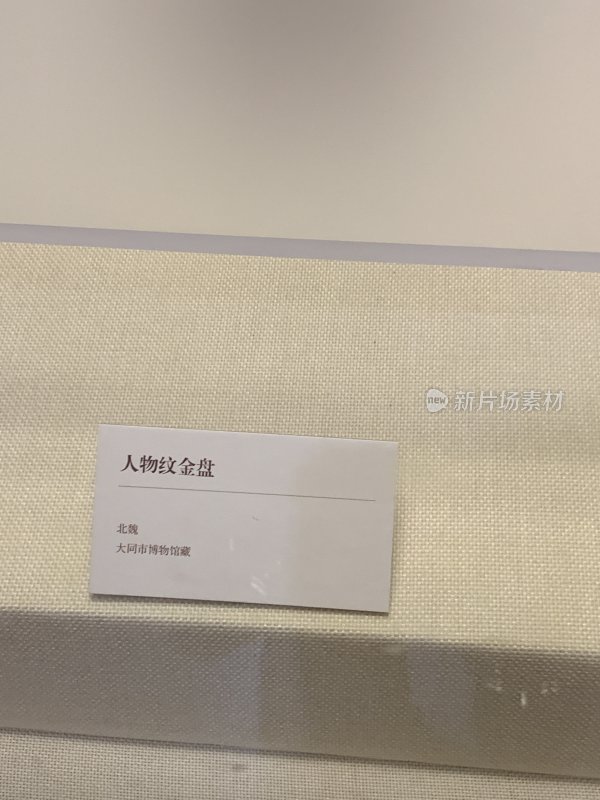 洛阳博物馆展品