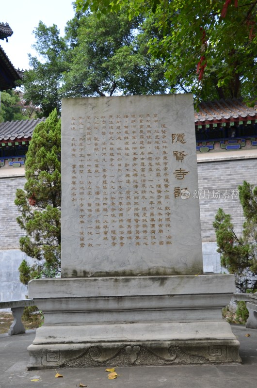 广东东莞：隐贤山庄隐贤寺