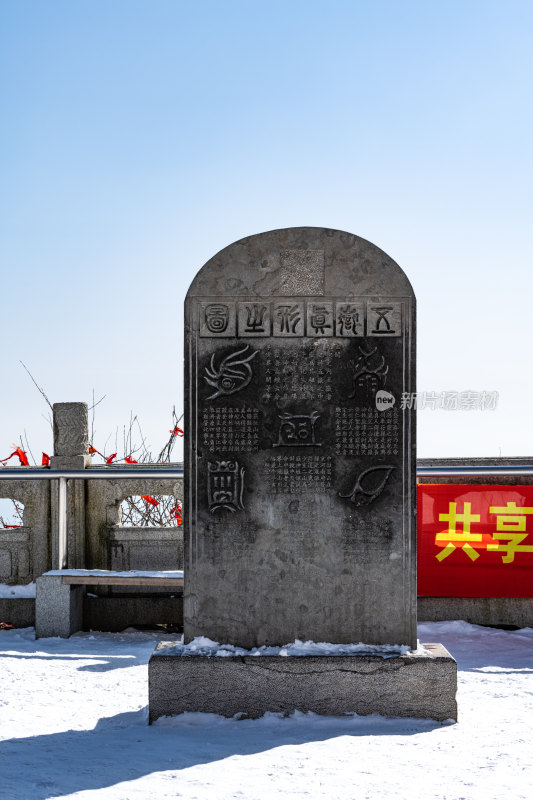 山东泰安泰山风景区雪景自然景观