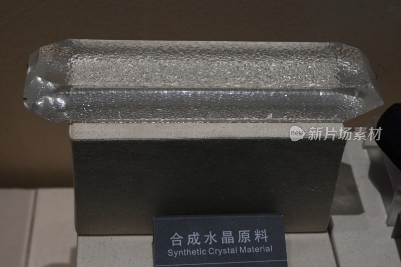 合成水晶原料展示