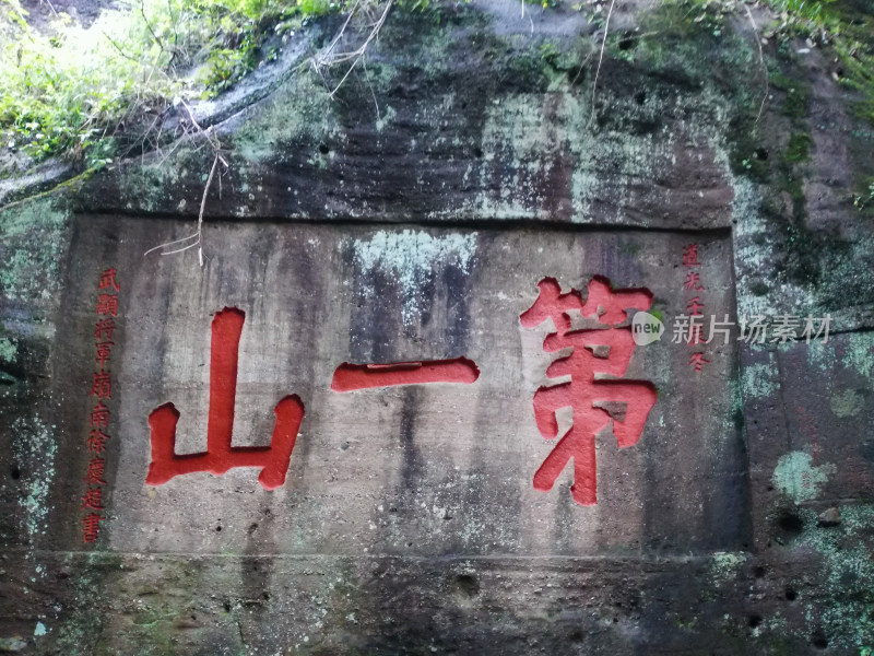 武夷山风景区