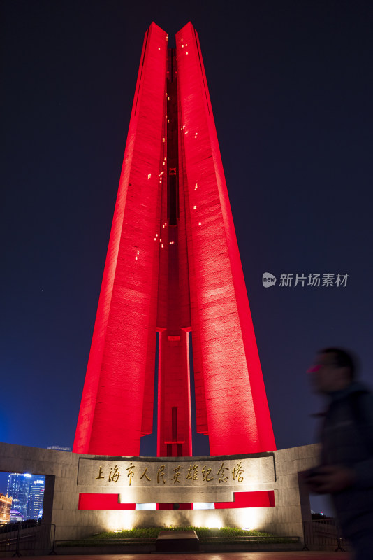 上海人民英雄纪念碑夜景