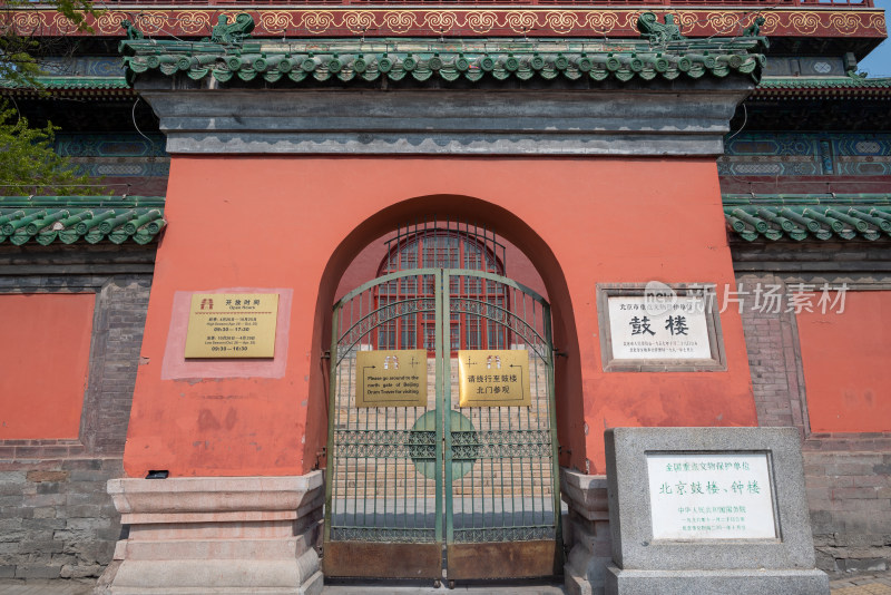 全国重点保护单位北京鼓楼、钟楼之文保碑