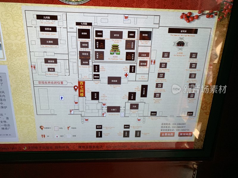 沈阳故宫博物院