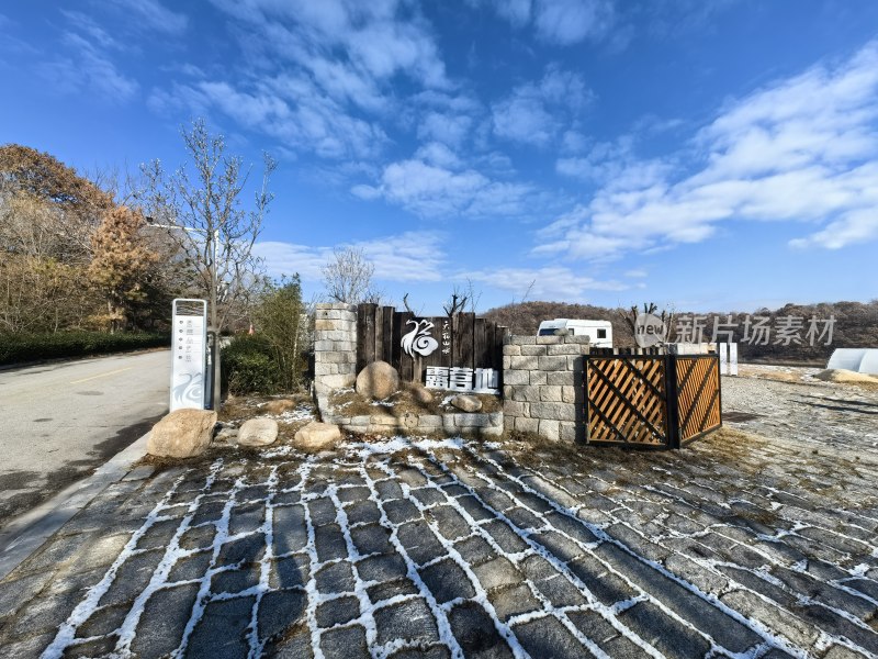 山东文登天福山水库山水露营地雪景