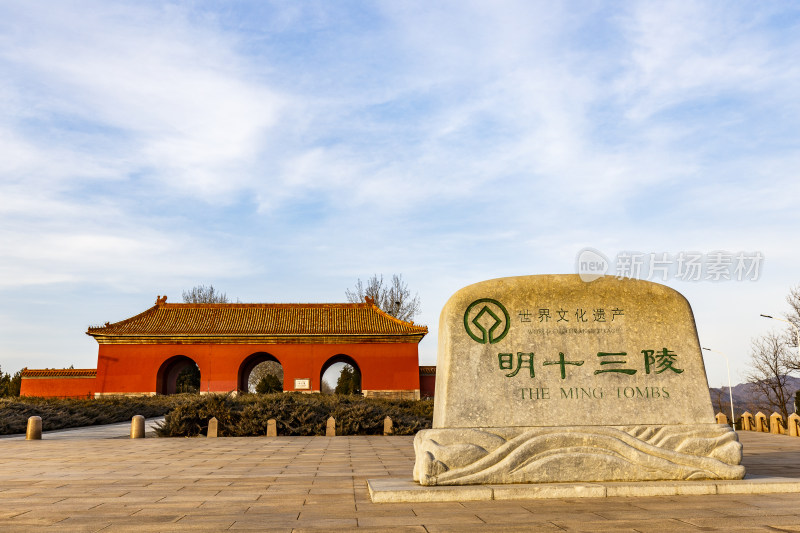 北京昌平区十三陵神道景区大红门