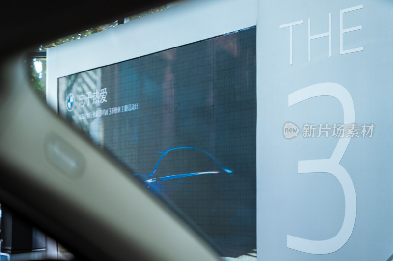 宝马汽车活动宣传大屏画面