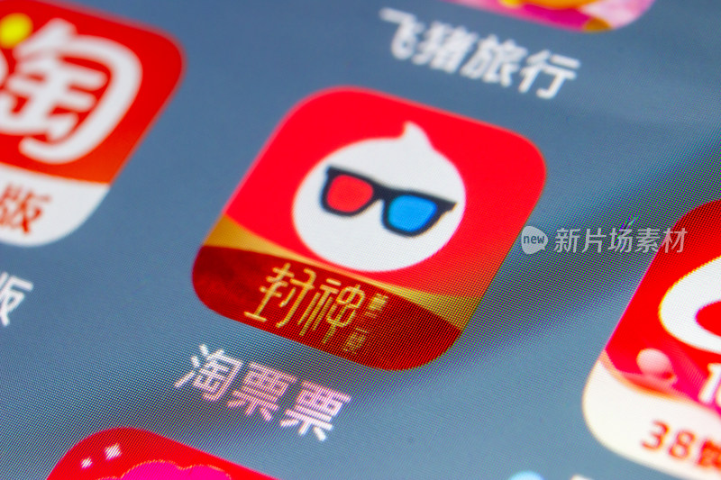 微距拍摄手机图标 淘票票APP图标