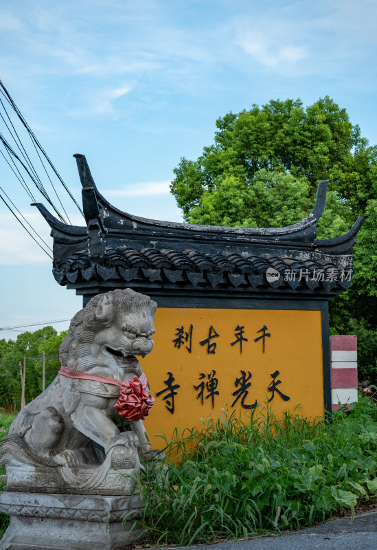 上海青浦天光禅寺