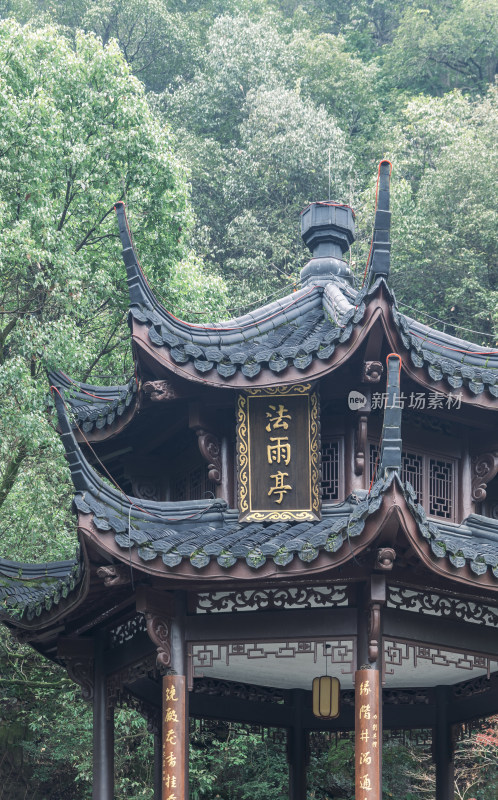 杭州西湖风景名胜区理安寺-法雨亭