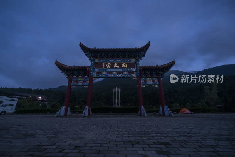 湖北南武当古色古香的传统牌坊建筑全景