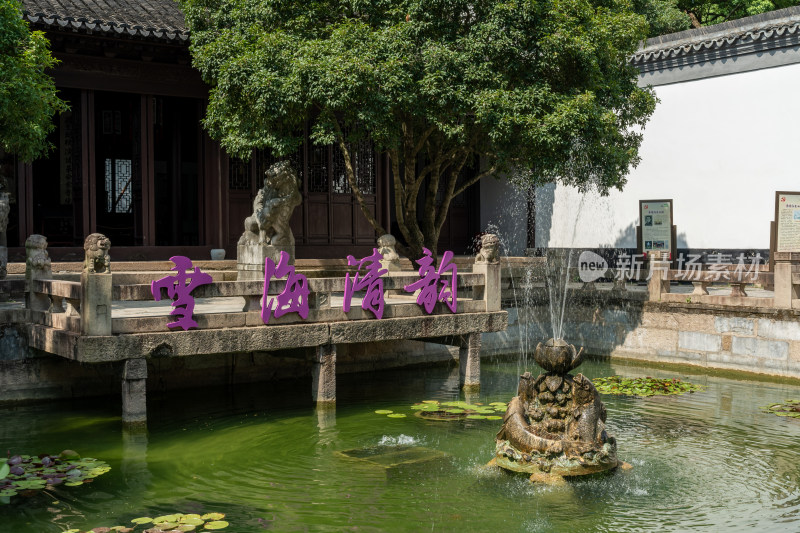 上海松江醉白池公园风景