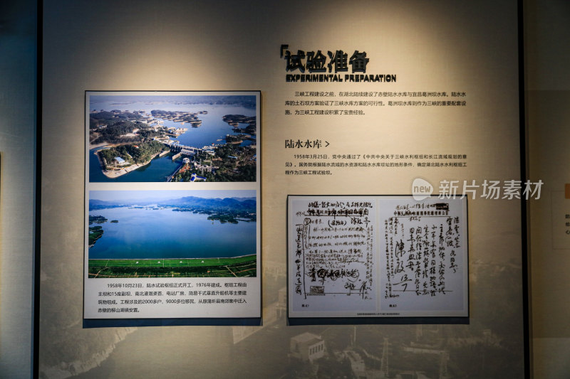 湖北宜昌三峡移民博物馆建筑内部