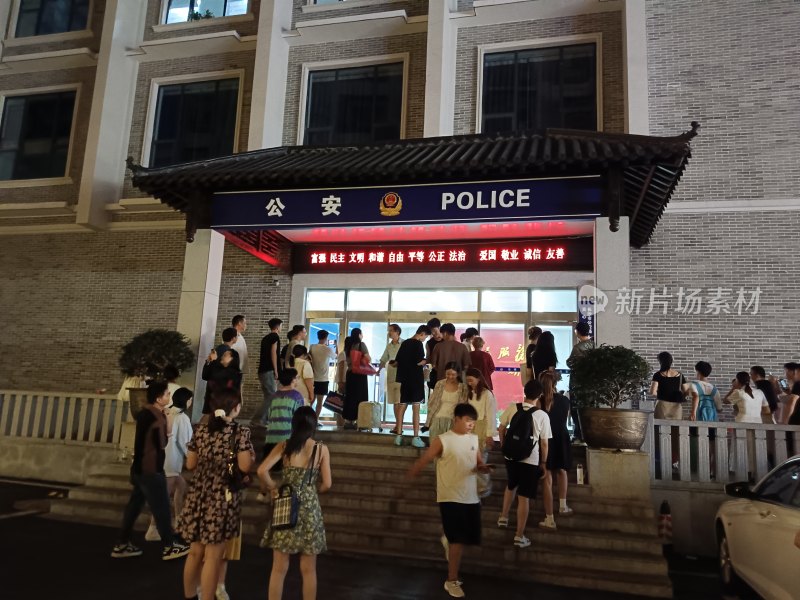 夜晚人群聚集在公安派出所门口