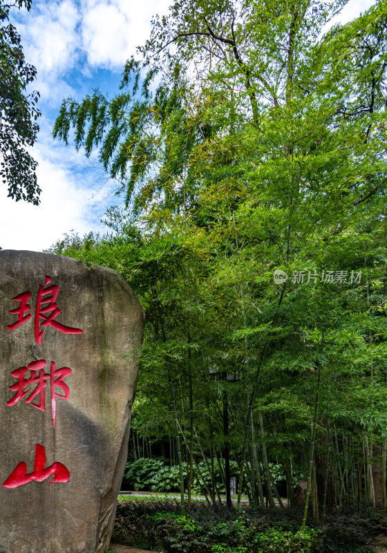 安徽滁州琅琊山醉翁亭风景区景点景观