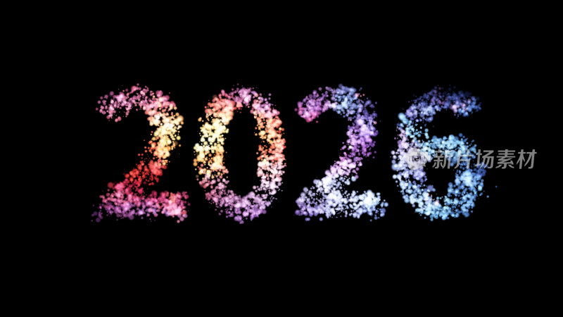 2026粒子特效新年
