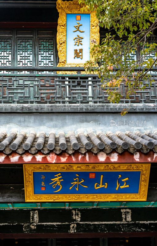 江苏镇江金山寺公园金山寺塔景点景观