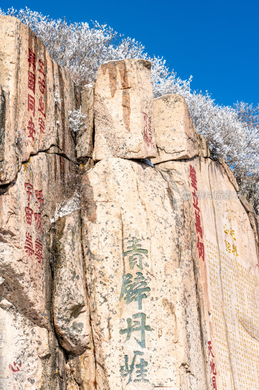 春雪后的泰安泰山风景区自然风光景点景观