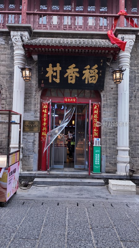 古色古香的'村香稻'中式门店外观