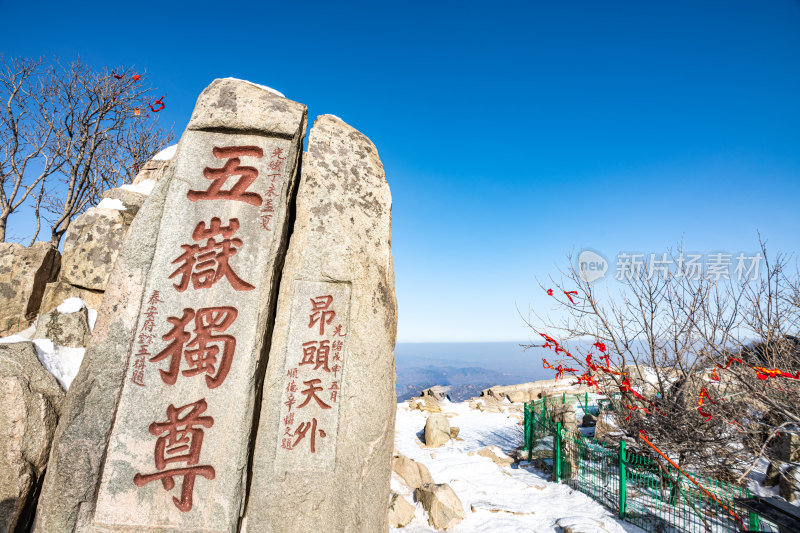 春雪后的泰安泰山风景区自然风光景点景观